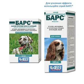 Барс от клещей для собак 2 кг