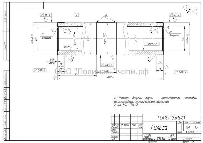 Гильза для трубы чертеж Муфты для соединения встык по DIN46267 T.1 в Электронове по выгодной цене