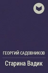 Зов пустоты
