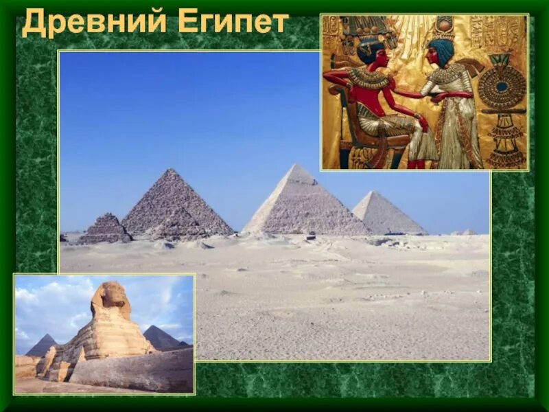 Карточка египта 5 класс. Визитная карточка древнего египта. визитные карточки древних стран египет. визитная карточка древнего египта 4 класс. визитная карточка по древнему египту.