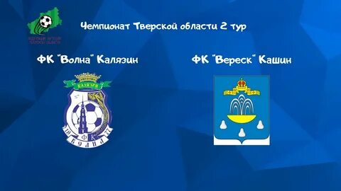 Начало 2 волны