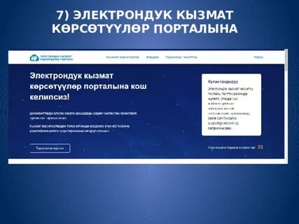 Икт санарип орг