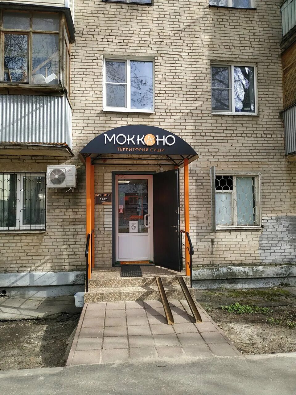 Моккано ул чехова 9 фото Photo: Mokkano, sushi bar, Pushkino, ulitsa Chekhova, 9 Yandex Maps