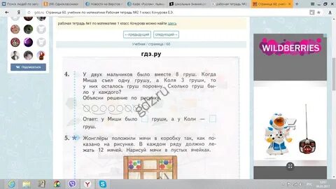 Было 8 человек