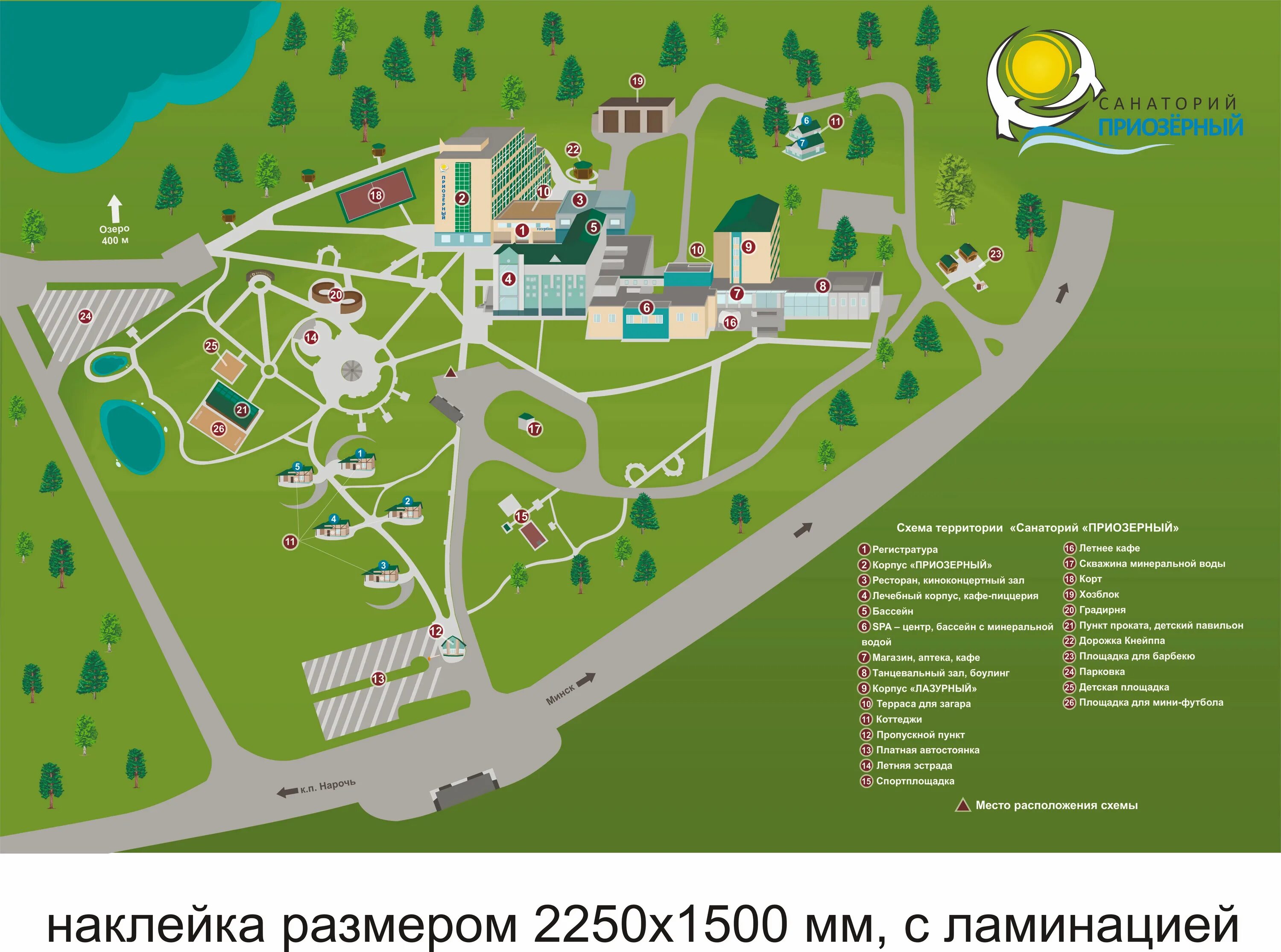 Доехать до санатория озеро. Санаторий Белоруссия план территории. Санаторий Белоруссия Крым план территории санатория. Санаторий Приозерный в Белоруссии территория. Схема санатория Приозерный Белоруссия.