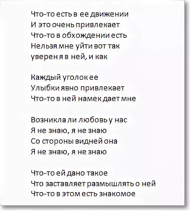 Перевод с английского естудей. Шизгара русская версия текст. Yesterday текст и перевод. Текст песни Шизгара. Yesterday текст на русском.