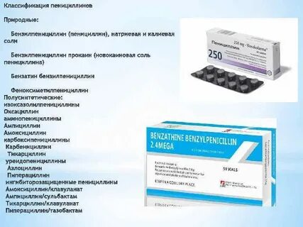 Таблетки от аллергии антибиотики