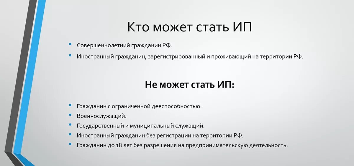 П зарегистрировать