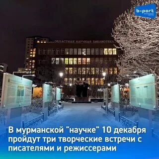 Региональный центр мурманск