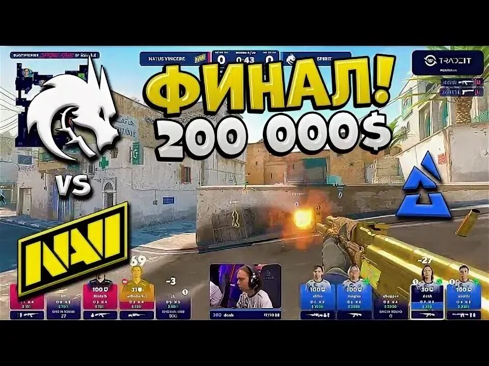 Финал cs2. Финал cs2