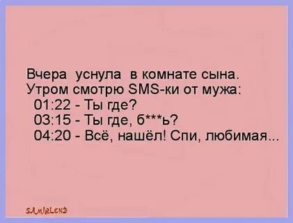 Чтобы я уснула