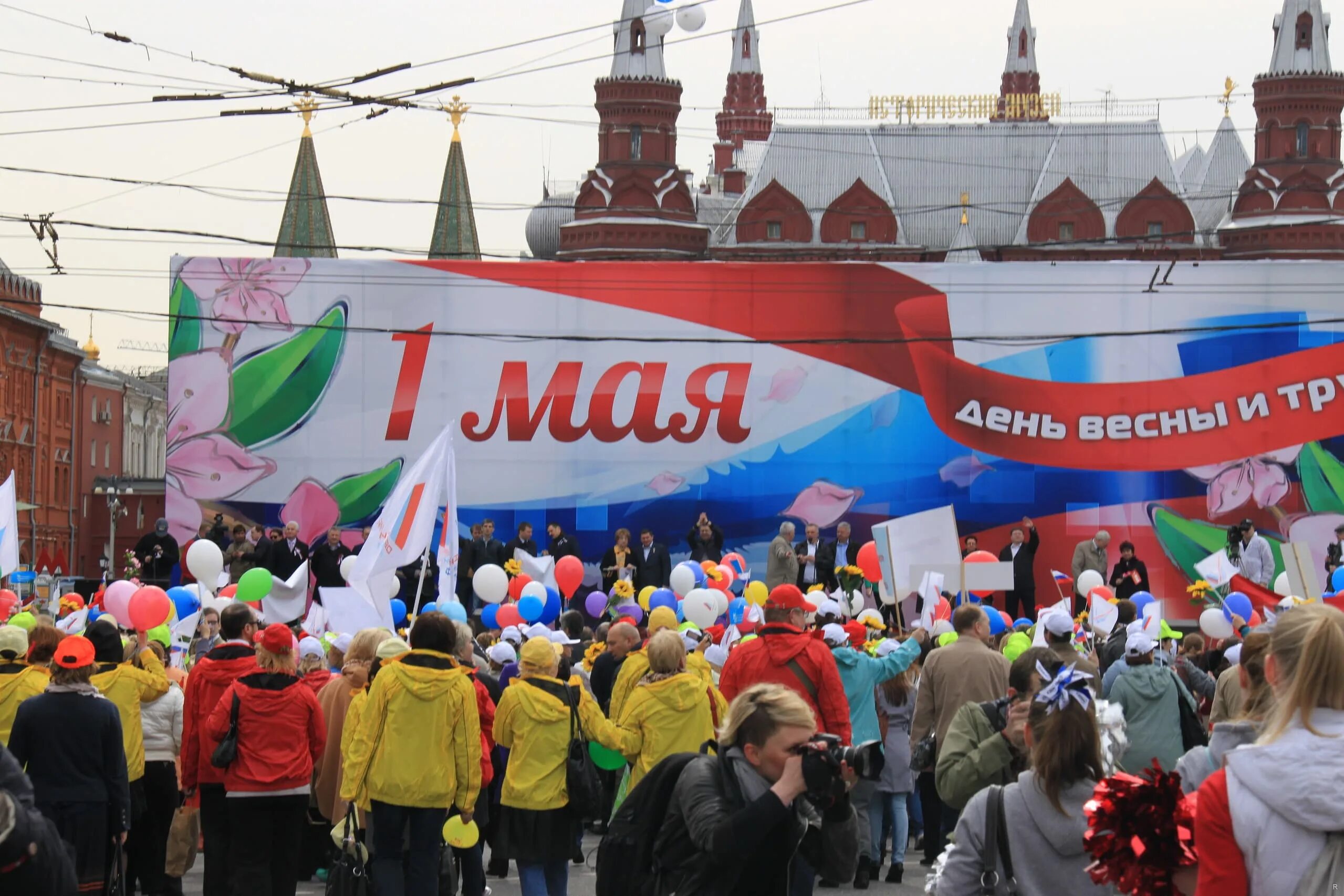 Праздник весны и труда в россии