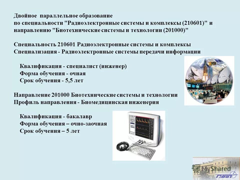 инженер электронщик. радиоэлектронные системы и комплексы кем работать. войск связи и радиотехники. характеристики специальности радиоинженер. радиоэлектронная аппаратура.
