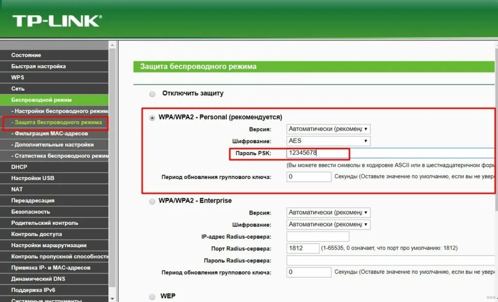Как узнать какой wifi. Маршрутизатор на wi fi wpa2. изменение пароля вай фай роутера. как узнать пароль вай фай на роутере. что такое локальный пароль от роутера.