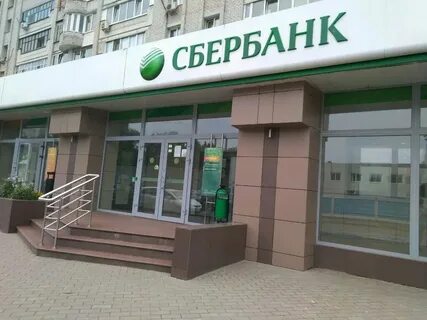 Банки в брянске адреса и телефоны