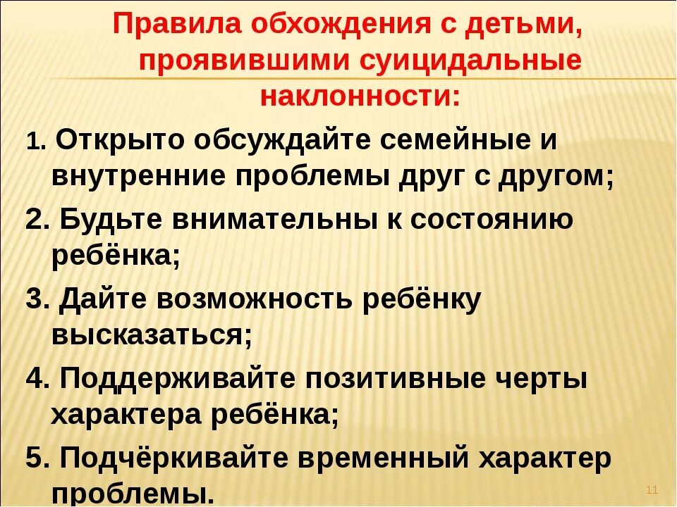 Тестирование поведения