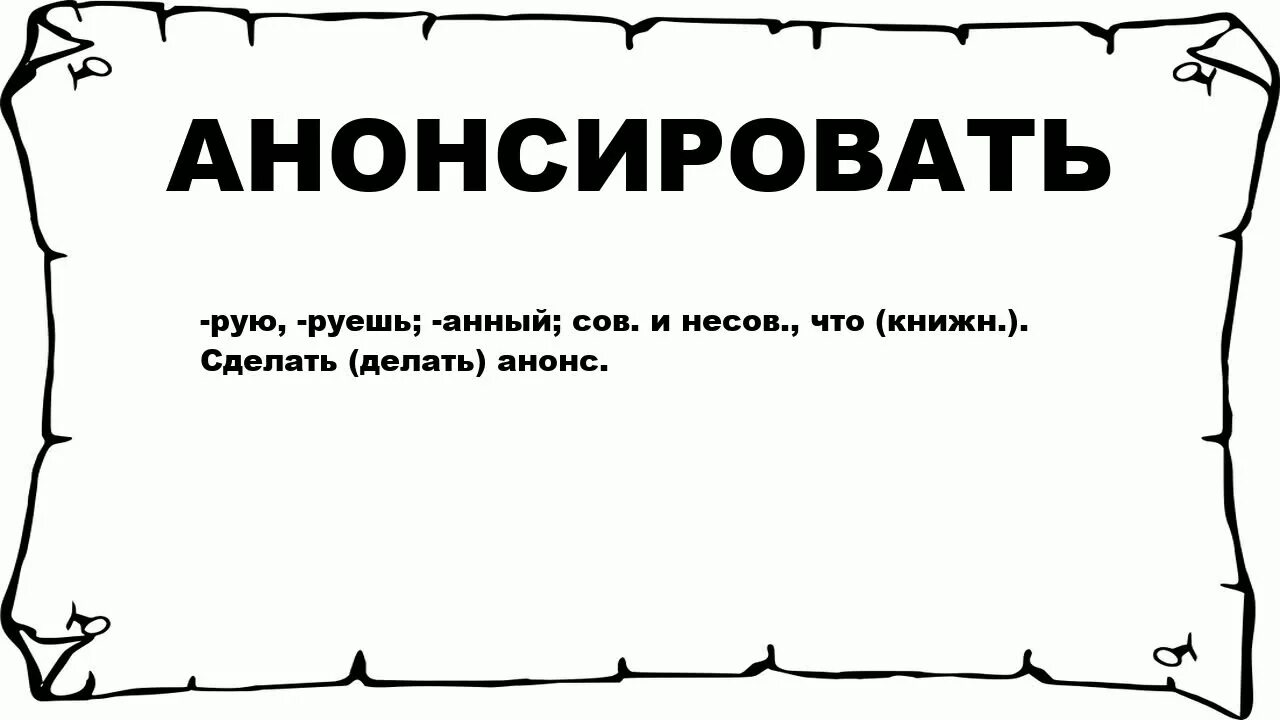 Послушаем тогда