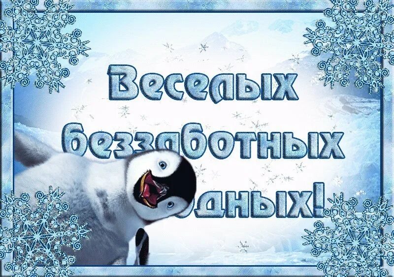 Доброго зимнего субботы. Доброго зимнего дня. Отличного зимнего настроения. Доброго зимнего дня и хорошего. Доброго снежного дня и хорошего настроения.