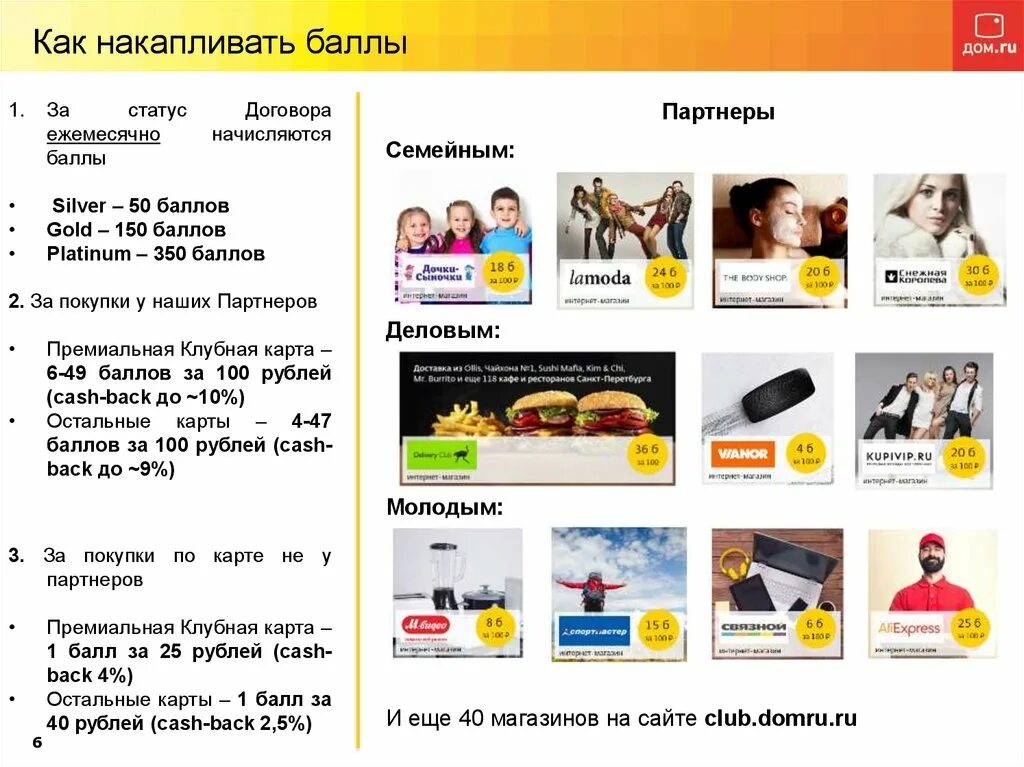 Как потратить бонусы спасибо от сбербанка. Перевести бонусы спасибо на карту сбербанка. Копите баллы. Баллы спасибо. Как быстро накопить баллы.