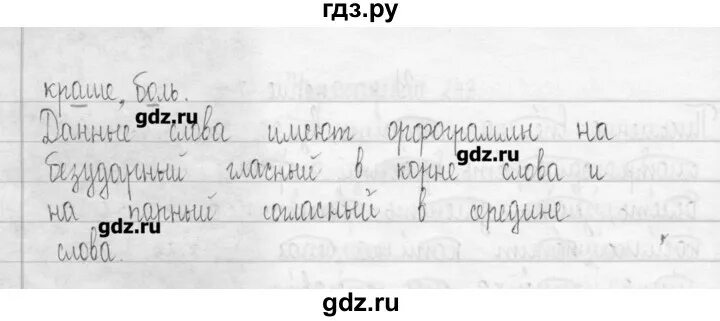 Русский язык второй класс упражнение 248. Русский язык 3 класс упражнение 248. Упражнение 248 по русскому языку 3 класс Рамзаева. 248 Упражнение 248 упражнение русский язык. Русский язык 3 класс страница 135 упражнение 248.