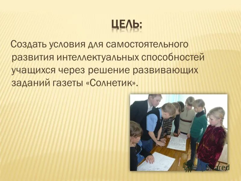 учащихся через. учащихся через. статья про конференцию ученицы 3 класса. диагностика математических способностей учащихся. учащихся через.