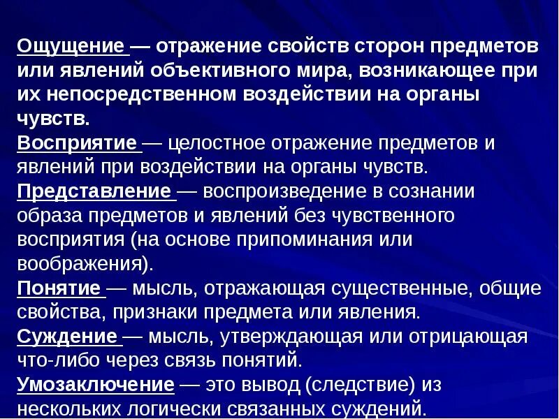 В результате ощущения возникает