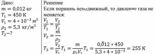 0 012 кг. Вертикальный цилиндр закрытый подвижным поршнем массой 0.012. Цилиндр с легко подвижным поршнем. Задачи связанные с вертикальными цилиндрами с поршнем. В вертикальном цилиндре с гладкими стенками.