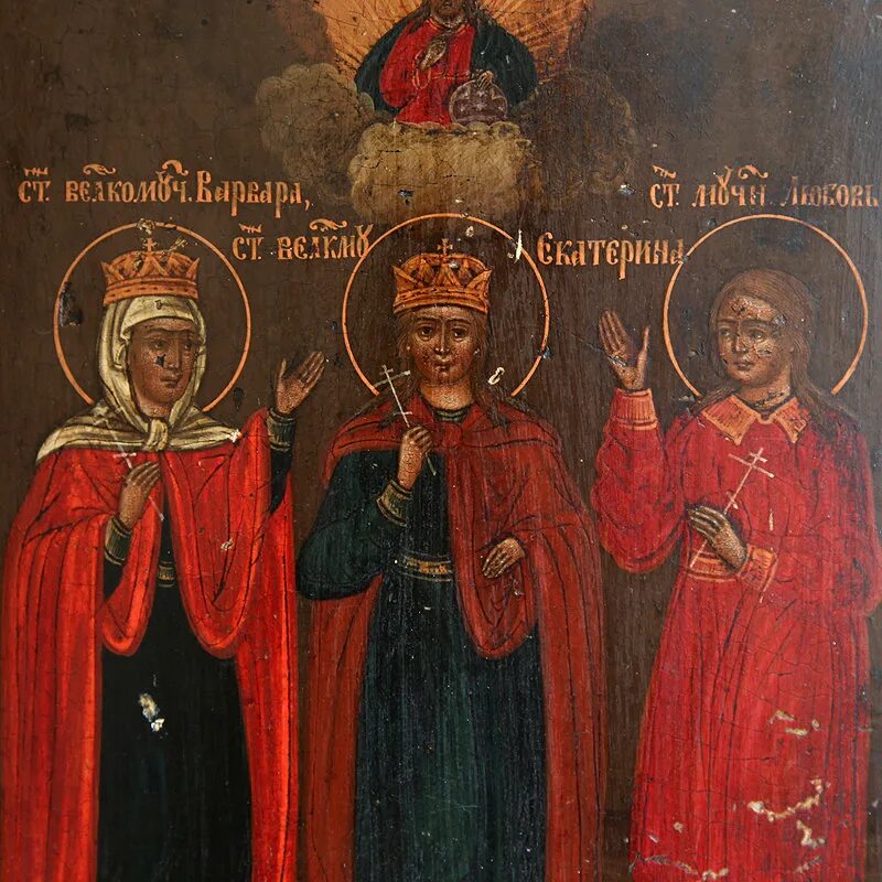 Икона Минодоры святых мучениц. Икона три образа. Икона с тремя святыми женщинами. Святая троя