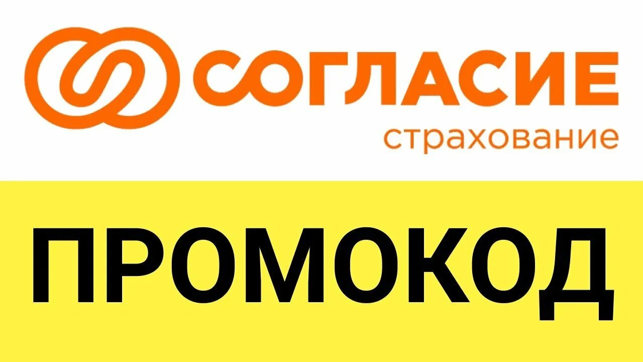 Страховая согласие телефон бесплатной горячей. Печать страховой компании согласие. Страховая согласие телефон бесплатной горячей. Печать страховой компании согласие. Согласие страховая компания красноярск.