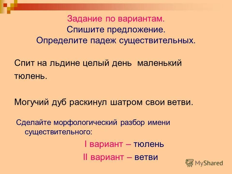 Слово сон существительное. На какие вопрос ыотвечают части печи. Предмет признак действие. Прилагательные от существительных. Подобрать однокоренные слова к слову подснежник.