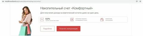 Накопительный счет для юридических лиц