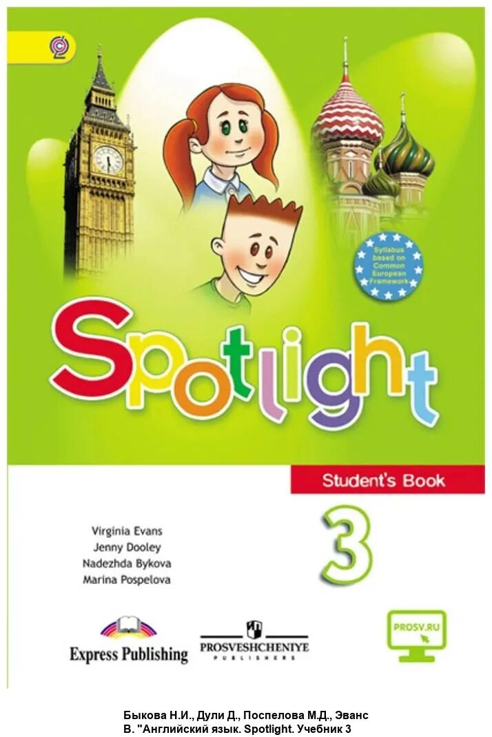 Английский 2 класс учебник 2 часть чаклс. Английский в фокусе. Let's go урок. Pages 36-37. Английский в фокусе 2 класс учебник.