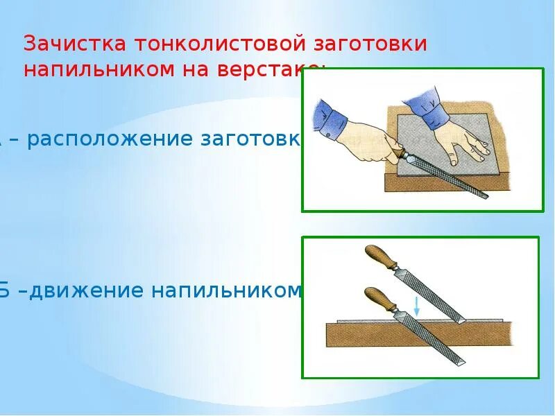 5 зачистка. Крякв call of duty modern warfare 2019. Инструменты для обработки тонколистового металла. 5 зачистка. 5 зачистка.