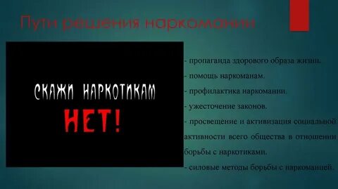 Не решен