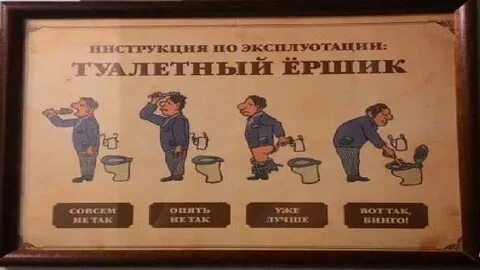 Картинки пользование туалетом