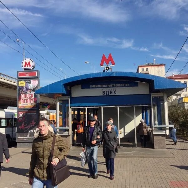 Метро ВДНХ Южная. ВДНХ Южная станция. Остановка ВДНХ. ВДНХ Южная остановка.