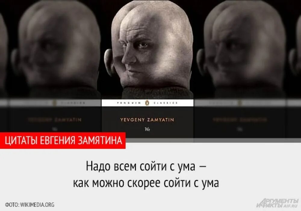 Это мы цитаты. Замятин мы цитаты. замятин цитаты. цитаты евг. замятина.