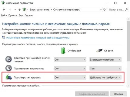 Как сделать чтобы ноутбук не выключался при закрытии крышки. Экран монитора гаснет сам. Настройки ноутбука при закрытии крышки. При закрытом ноутбуке работал монитор. Черный экран на ноутбуке асер.