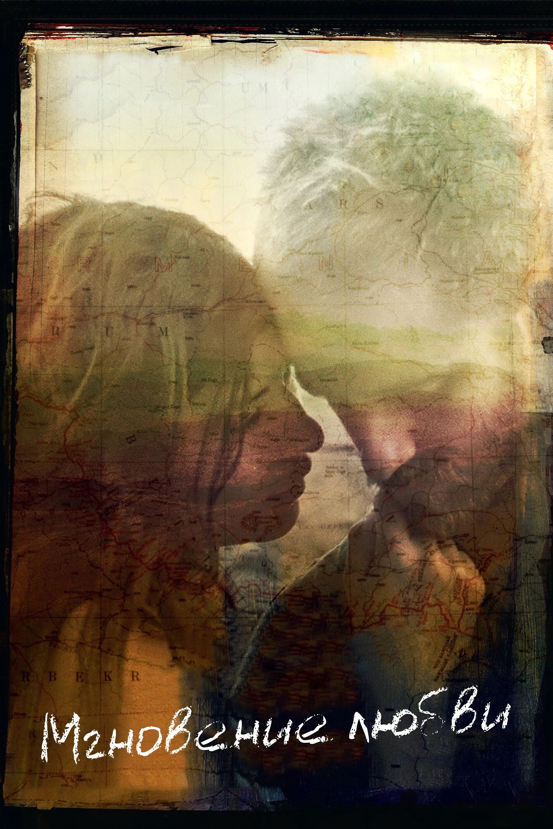 я не люблю истории люблю мгновения. я люблю тебя давно.