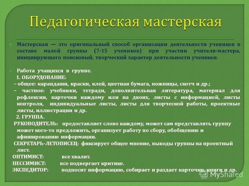 взаимоотношения учителя и ученика сочинение егэ