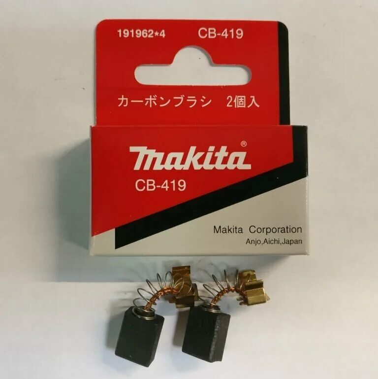 Щетка угольная св. Щётки Makita CB-419 угольные, 191962*4. Щетки угольные Makita CB-419. Щетки угольные Makita CB-419 6x9x11.5. Угольные щетки для Makita св-419.