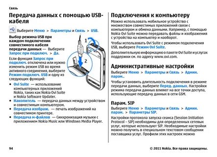 Нокиа подключить интернет