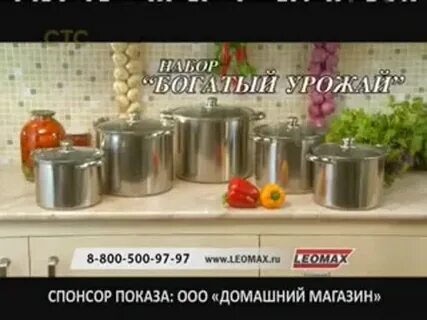 Телемагазин леомакс товары