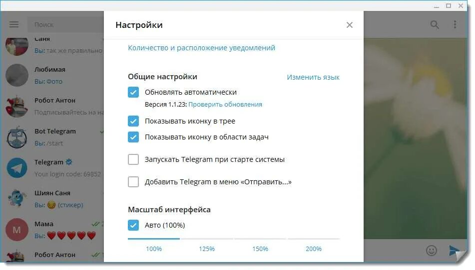 Поменять иконку телеграмм. Путь для сохранения в телеграмме. Как поменять значок телеграмма на андроид. Как поменять иконку телеграмм на андроид. Не вижу чат в телеграмме