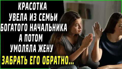 Увел женщину из семьи