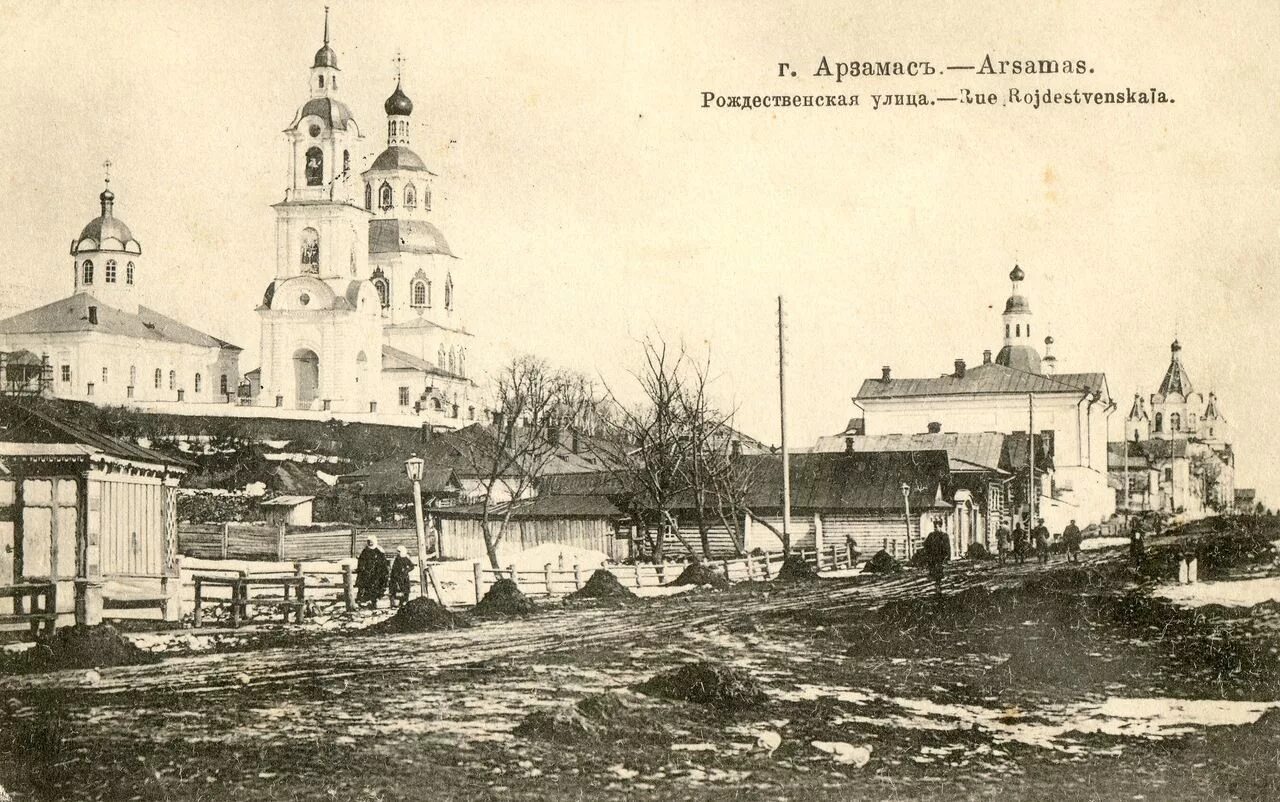 Наш городок арзамас был. Арзамас (Нижегородская Губерния);19 век город. Спасский мужской монастырь Арзамас. Арзамасский Спасо-Преображенский мужской монастырь Арзамас.