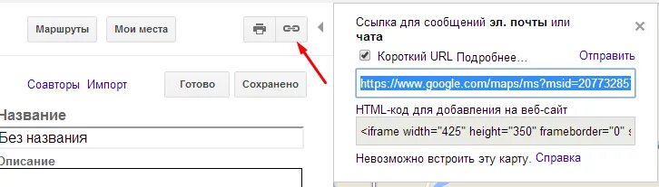 Название url. Урл ссылка. Ссылка на гугл. URL название. Короткая ссылка в гугл форме.