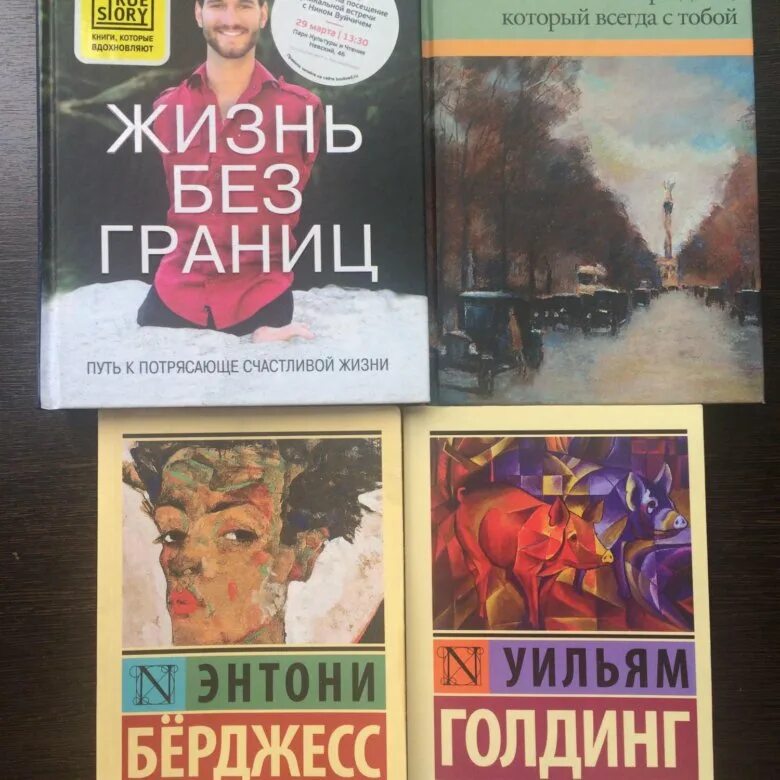 Список интересных книг для чтения. Книши котрые стоит проситать. Увлекательное чтение книга. Самые интересные книг для чтения.