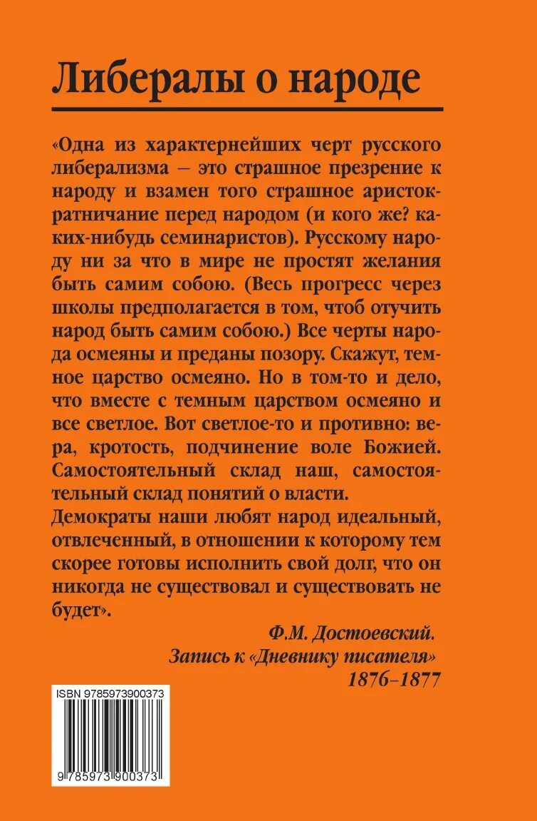 Кто такие либералы в россии. Либералы. Кто такие либералы. Кто такой либерал. Либералы за что.