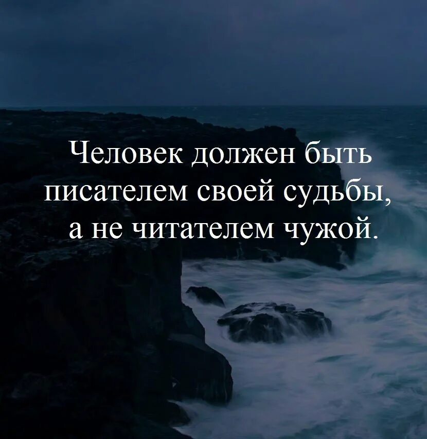 Стоящие цитаты. Сильные цитаты. сильные цитаты о жизни. сильные высказывания о жизни. сильные слова о жизни.